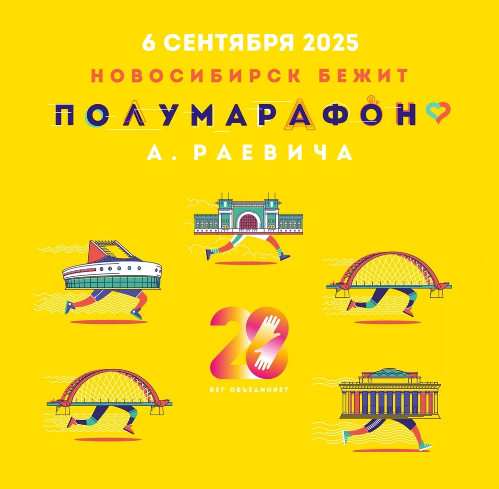 Полумарафон