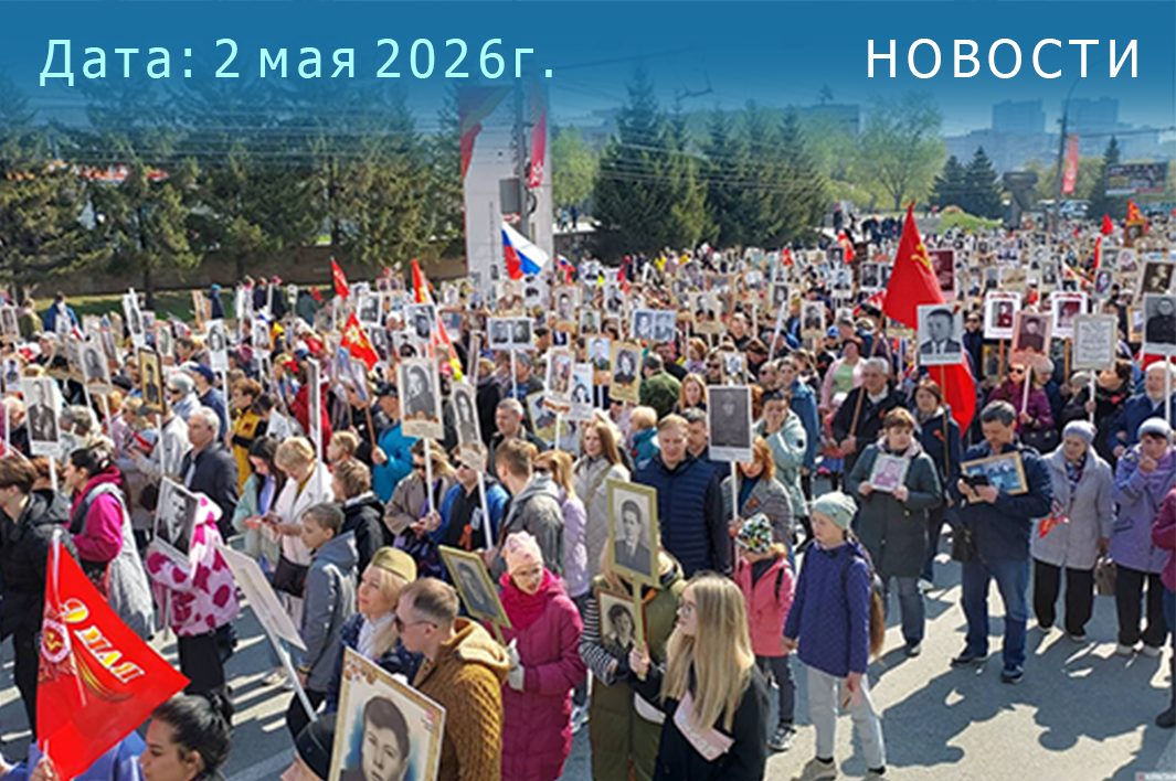 ИАКраснаяВесна20260502