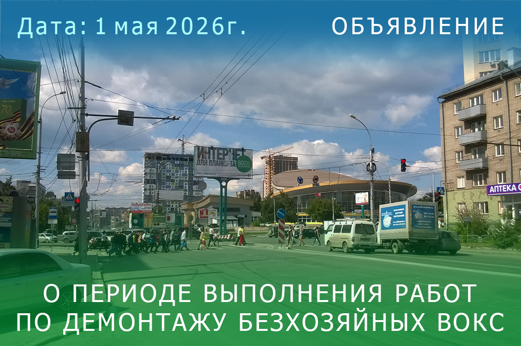 Объявление2026-05-01текст