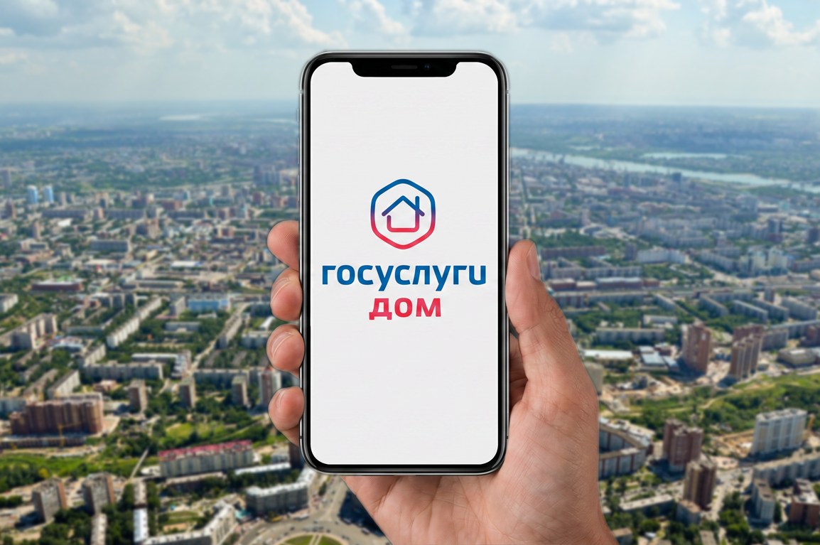 Госуслуги Дом на сайт