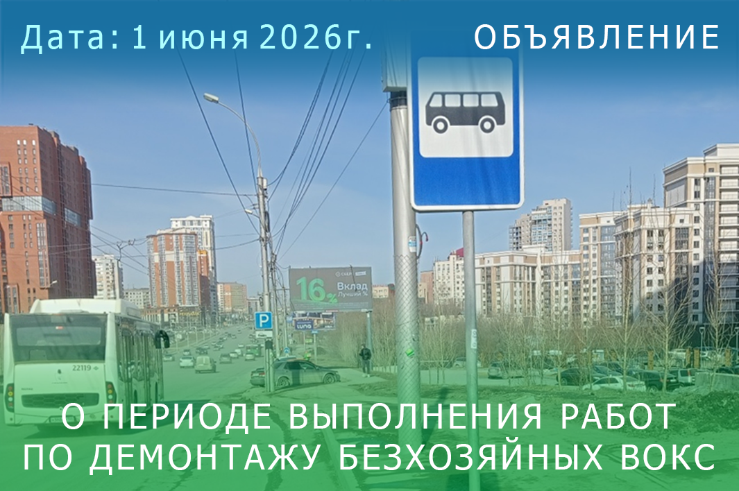 Объявление 2026-06-01 текст - на сайт