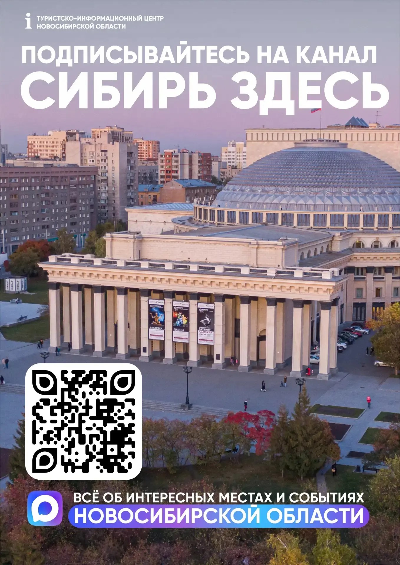 Сибирь Здесь Вертикально
