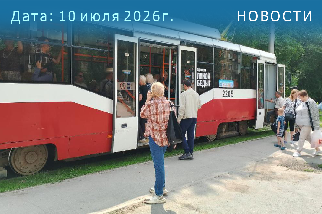 Новость на сайт 2026-07-10