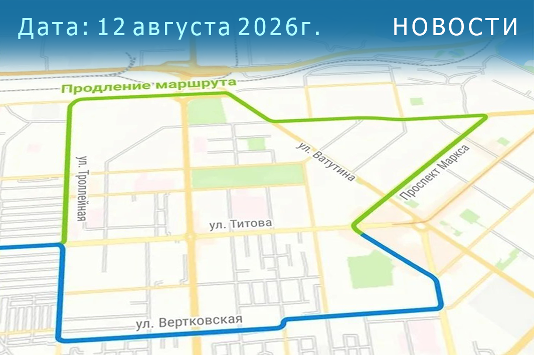 2026-08-12tram2i8