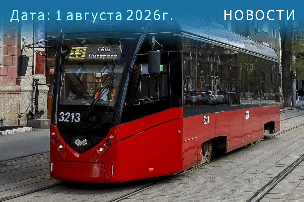 Новость на сайт 2026-08-01
