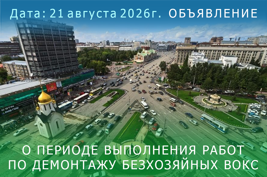 Объявление 2026-08-21 текст - на сайт
