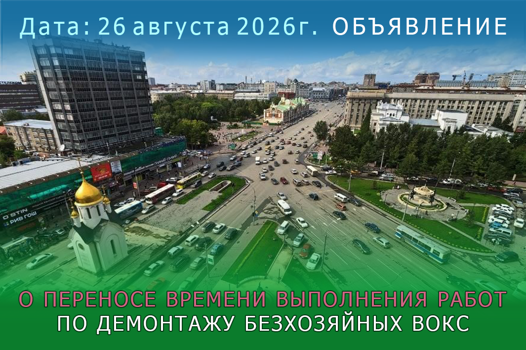 Объявление 2026-08-26 текст о перемене времени (гл)