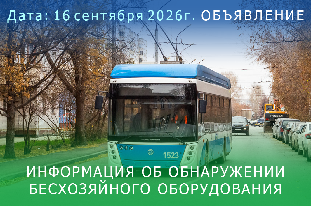 Информация 2026-09-16 (гл)