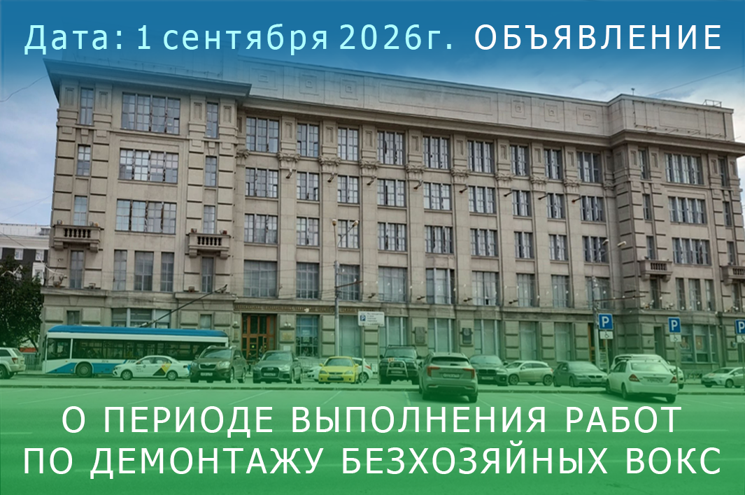 Объявление 2026-09-01 текст - на сайт