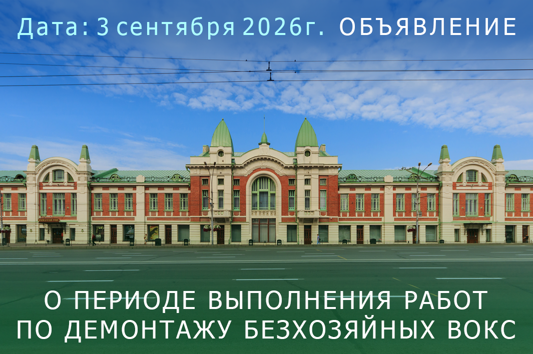 Объявление 2026-09-03 текст - на сайт