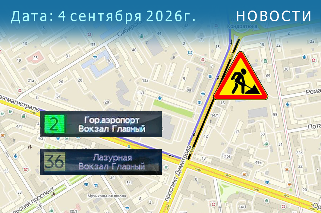 Проспект Димитрова перекрыт